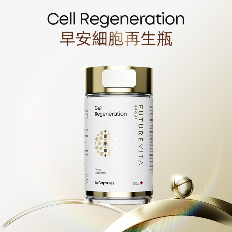 A single FutureVita Cell Regeneration bottle with its Chinese product name 早安細胞再生瓶